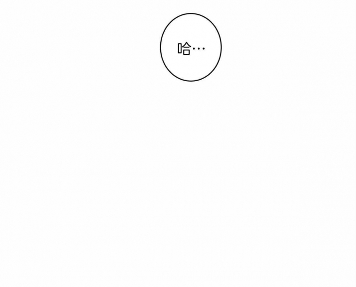 冷血动物(I II季) - 第7话 - 第17张图