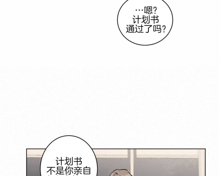 冷血动物(I II季) - 第7话 - 第21张图