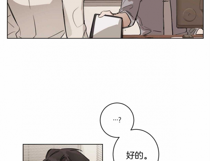 冷血动物(I II季) - 第7话 - 第7张图