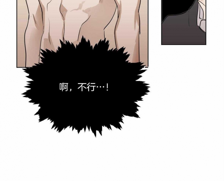 冷血动物(I II季) - 第9话 - 第25张图