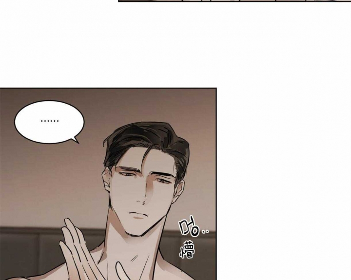 冷血动物(I II季) - 第8话 - 第25张图