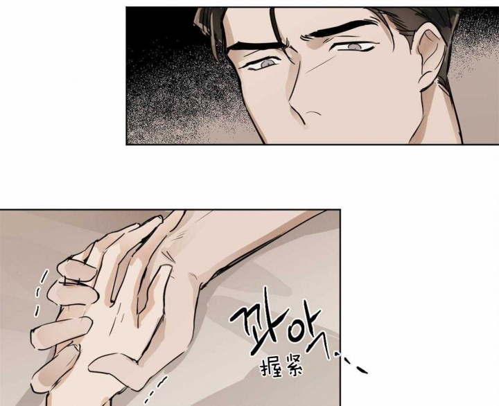 冷血动物(I II季) - 第8话 - 第8张图