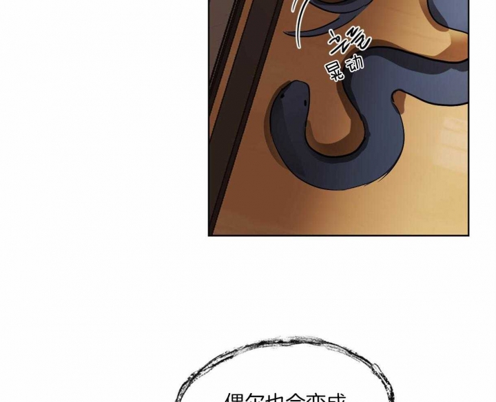 冷血动物(I II季) - 第12话 - 第12张图