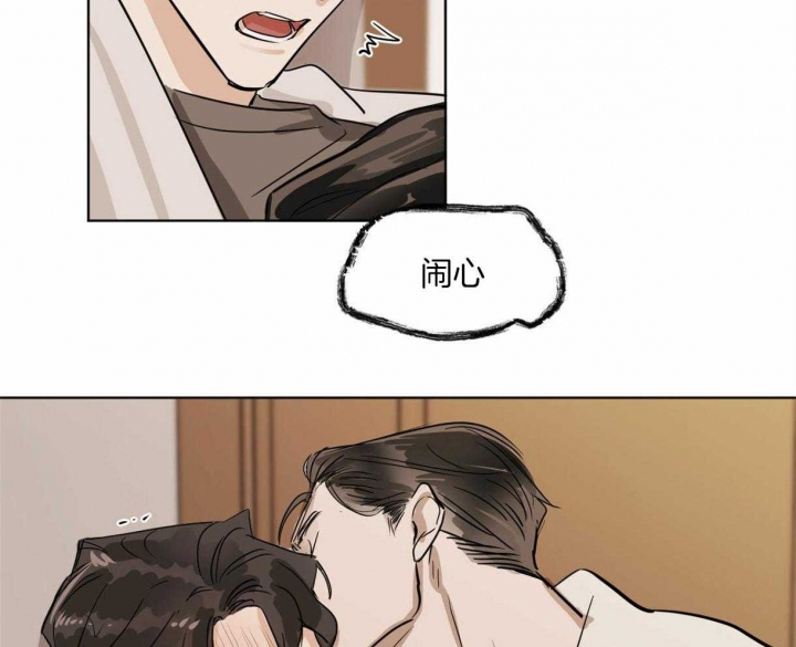 冷血动物(I II季) - 第13话 - 第16张图