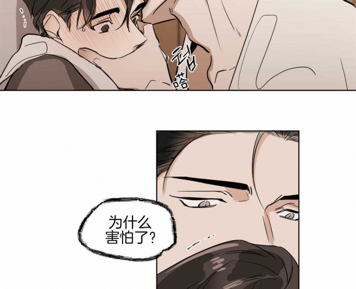 冷血动物(I II季) - 第13话 - 第17张图