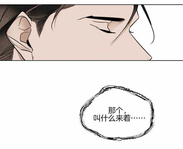 冷血动物(I II季) - 第13话 - 第29张图