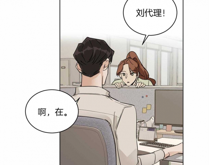 冷血动物(I II季) - 第11话 - 第13张图