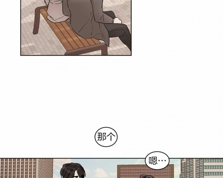 冷血动物(I II季) - 第11话 - 第23张图