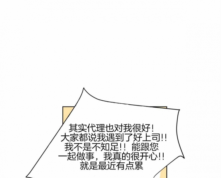 冷血动物(I II季) - 第11话 - 第32张图