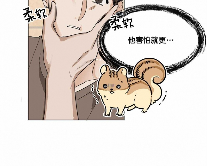 冷血动物(I II季) - 第14话 - 第13张图