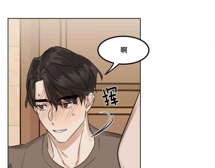 冷血动物(I II季) - 第14话 - 第23张图