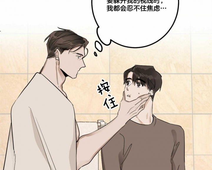 冷血动物(I II季) - 第14话 - 第7张图