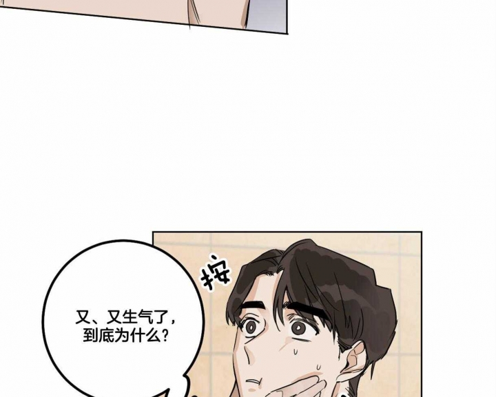 冷血动物(I II季) - 第14话 - 第9张图