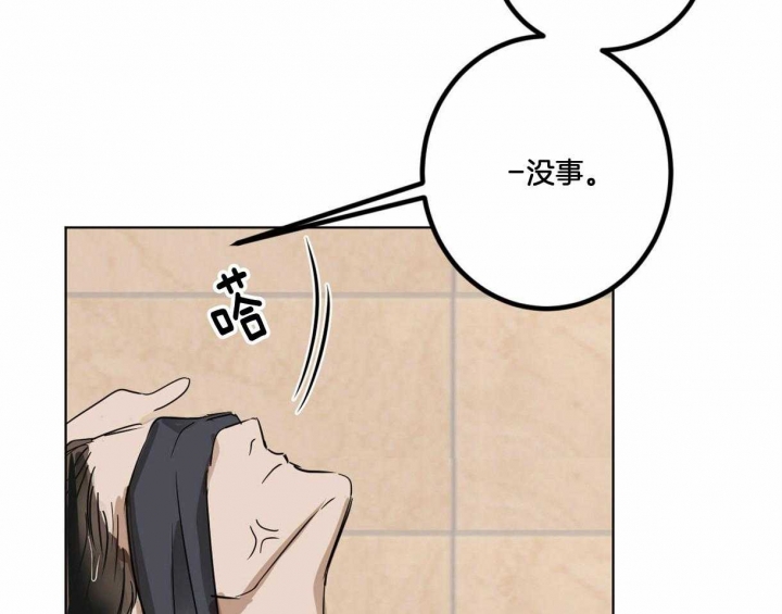 冷血动物(I II季) - 第15话 - 第5张图