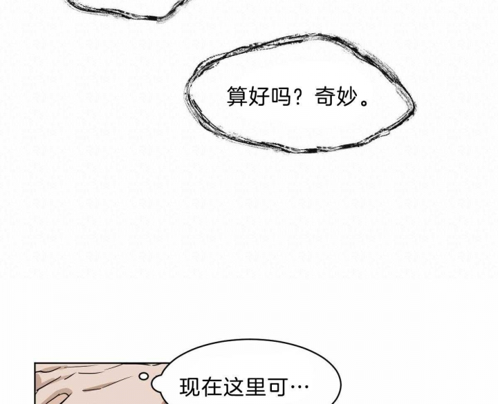 冷血动物(I II季) - 第16话 - 第17张图