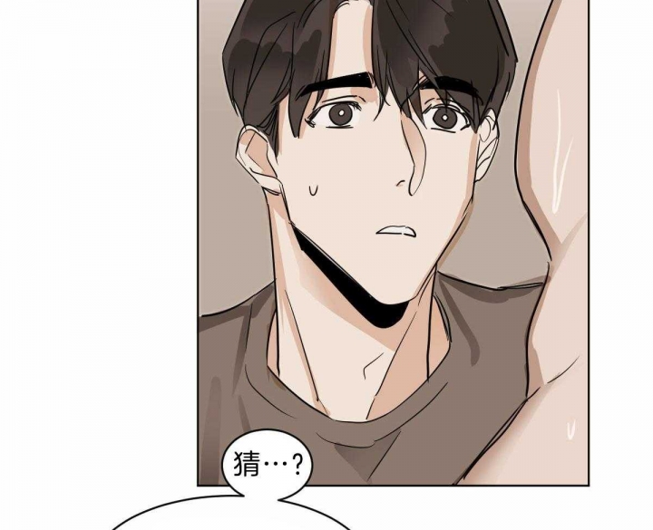 冷血动物(I II季) - 第16话 - 第20张图