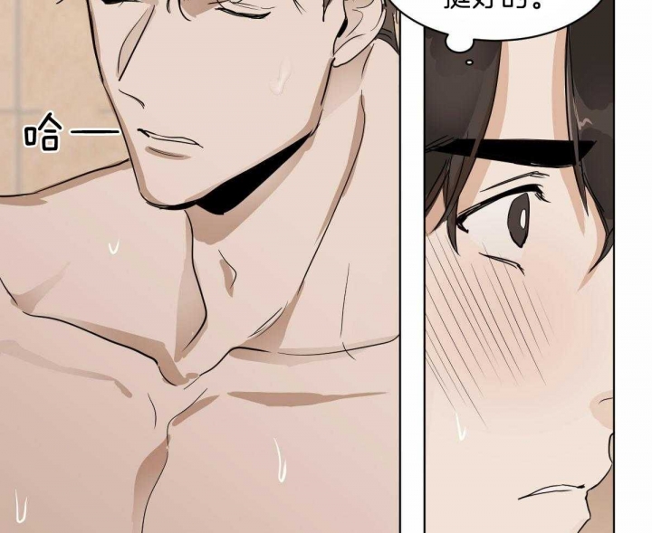 冷血动物(I II季) - 第16话 - 第27张图