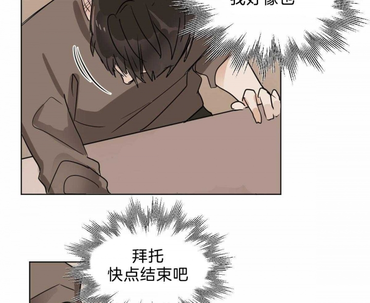 冷血动物(I II季) - 第16话 - 第29张图