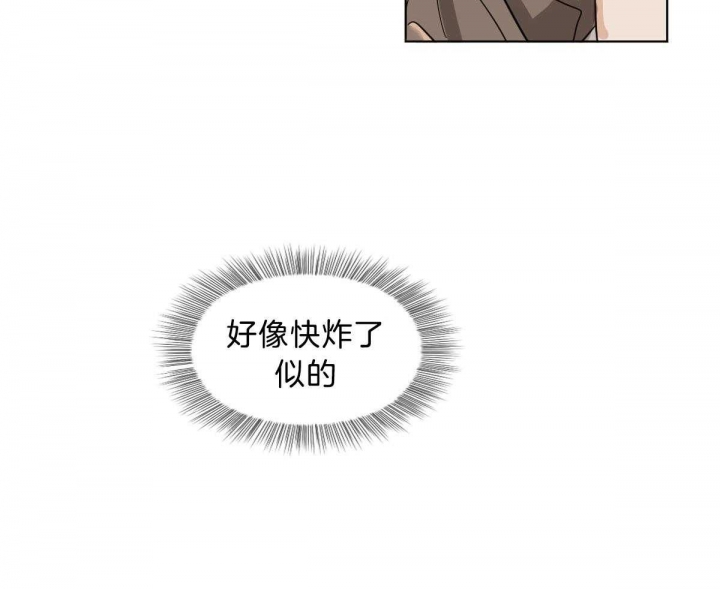 冷血动物(I II季) - 第16话 - 第31张图