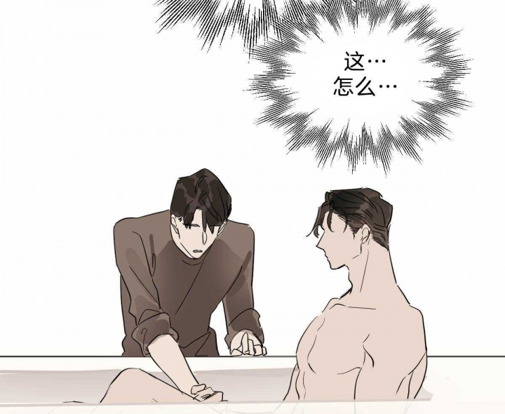 冷血动物(I II季) - 第16话 - 第5张图