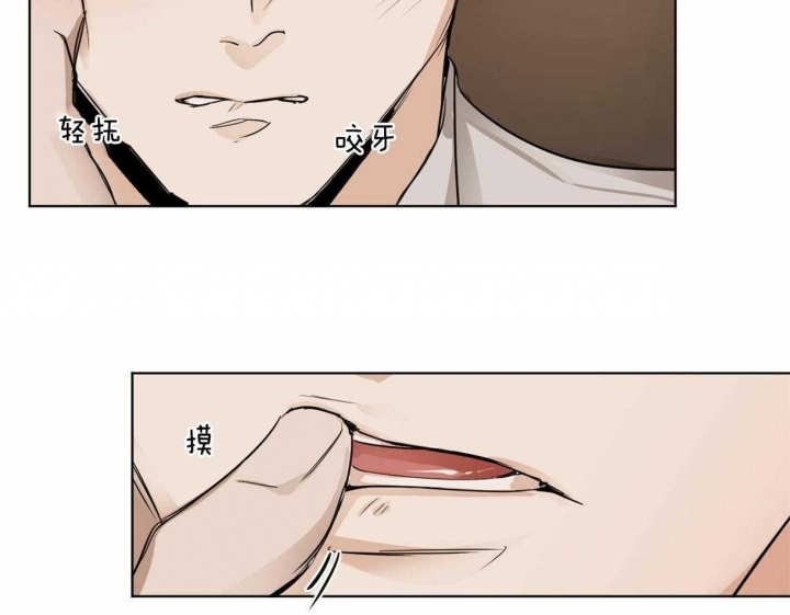 冷血动物(I II季) - 第20话 - 第21张图