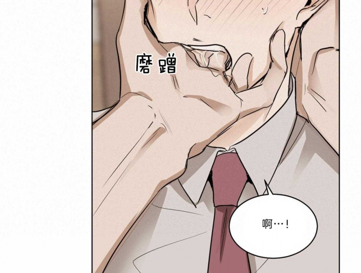 冷血动物(I II季) - 第20话 - 第32张图