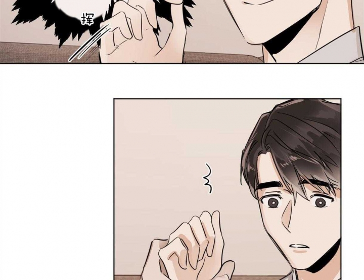 冷血动物(I II季) - 第20话 - 第5张图