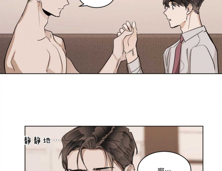 冷血动物(I II季) - 第20话 - 第7张图