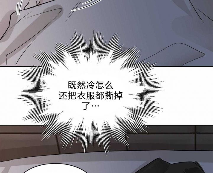 冷血动物(I II季) - 第17话 - 第27张图