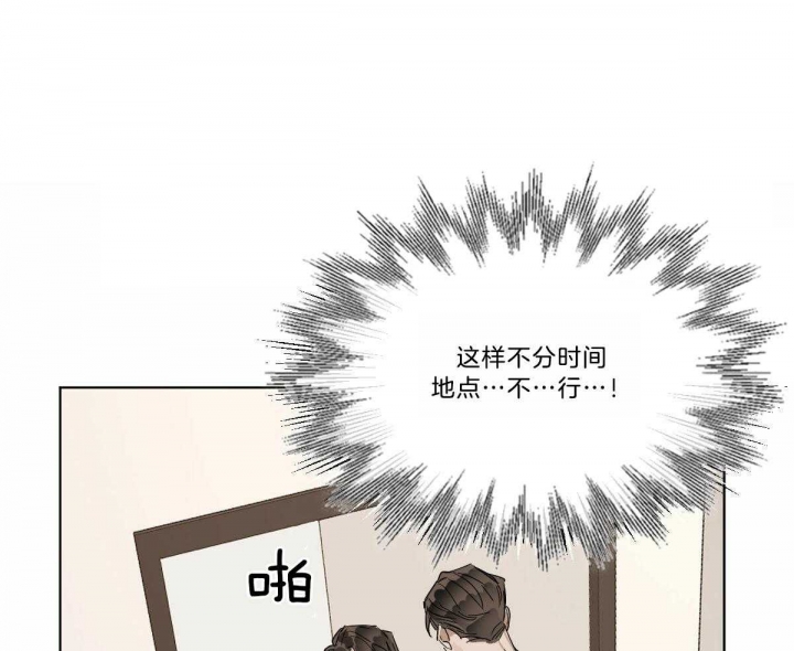 冷血动物(I II季) - 第19话 - 第12张图