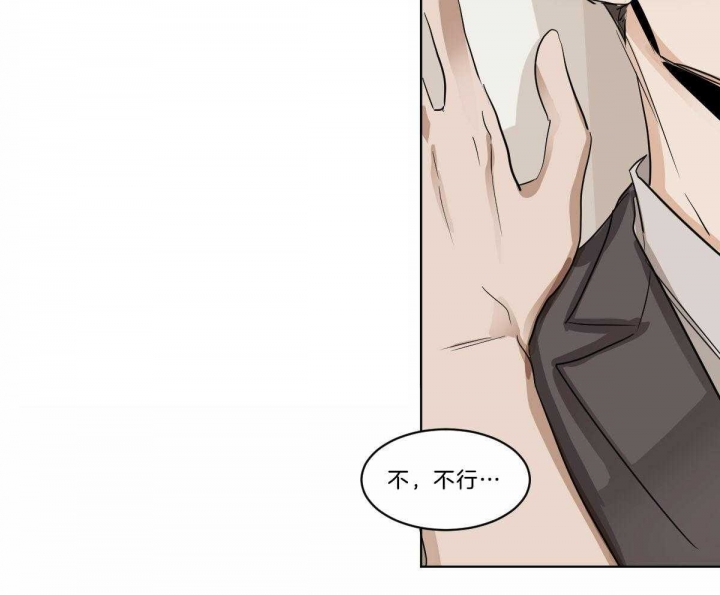 冷血动物(I II季) - 第19话 - 第15张图