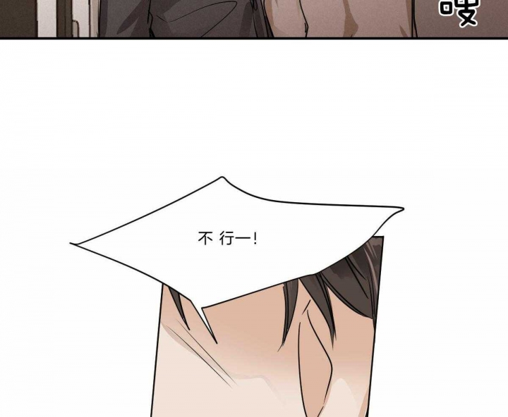 冷血动物(I II季) - 第19话 - 第17张图