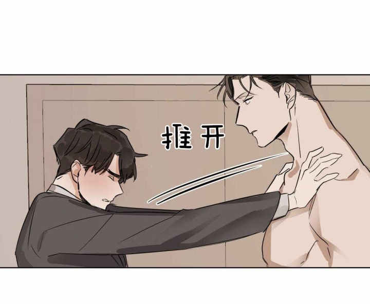 冷血动物(I II季) - 第19话 - 第19张图