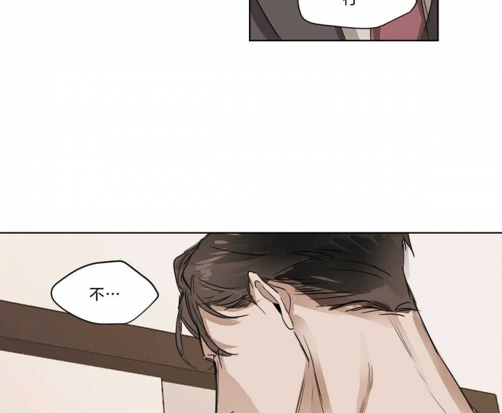 冷血动物(I II季) - 第19话 - 第24张图