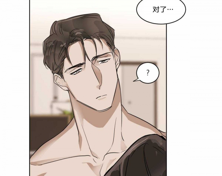 冷血动物(I II季) - 第19话 - 第37张图