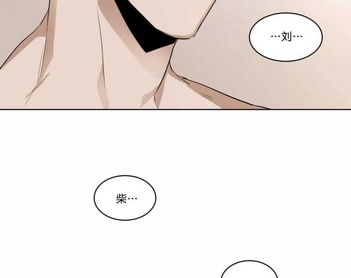 冷血动物(I II季) - 第19话 - 第42张图