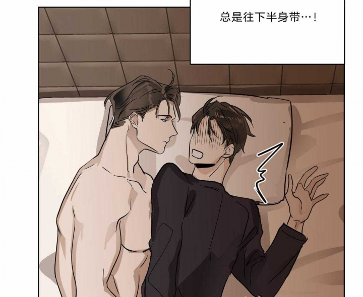 冷血动物(I II季) - 第19话 - 第9张图