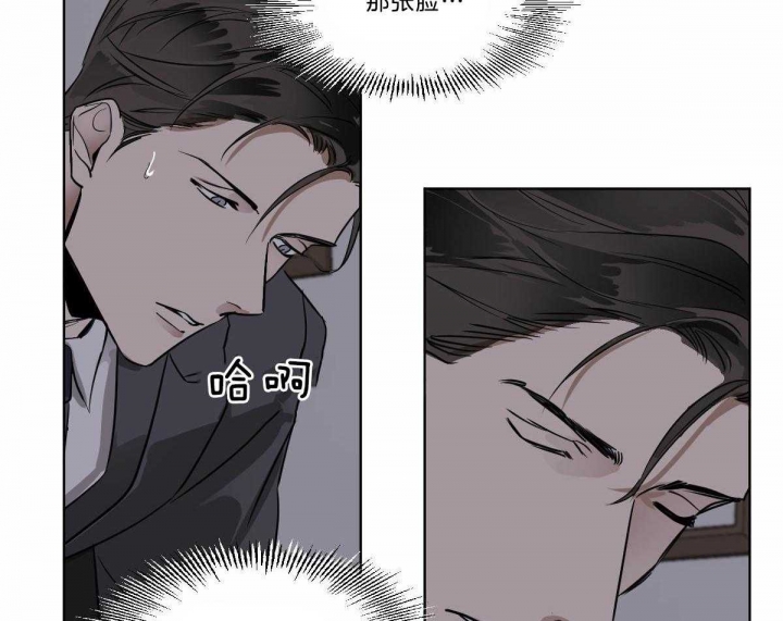 冷血动物(I II季) - 第25话 - 第40张图