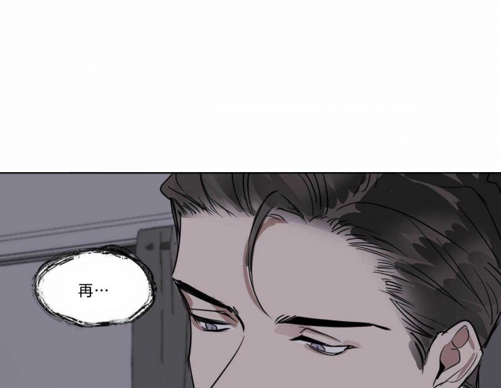 冷血动物(I II季) - 第25话 - 第7张图