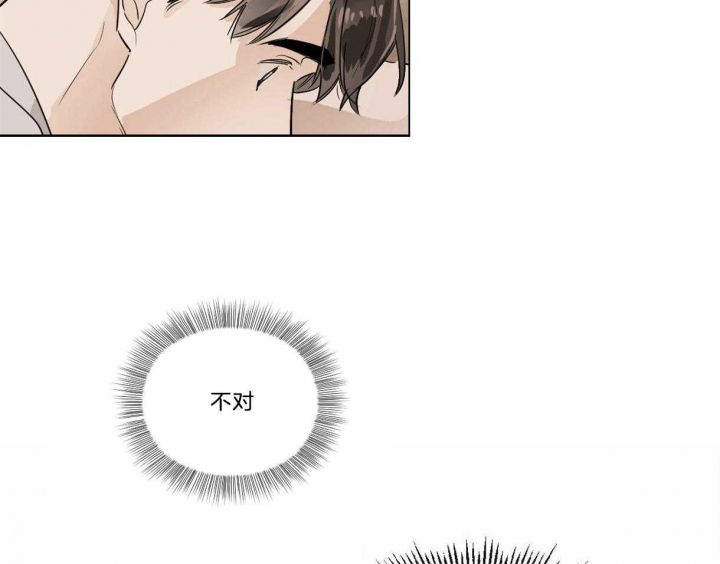 冷血动物(I II季) - 第21话 - 第14张图