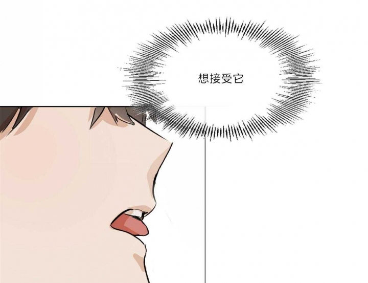 冷血动物(I II季) - 第21话 - 第22张图