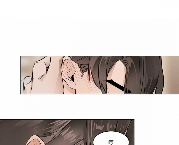 冷血动物(I II季) - 第21话 - 第27张图