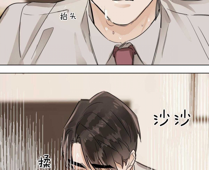 冷血动物(I II季) - 第21话 - 第33张图