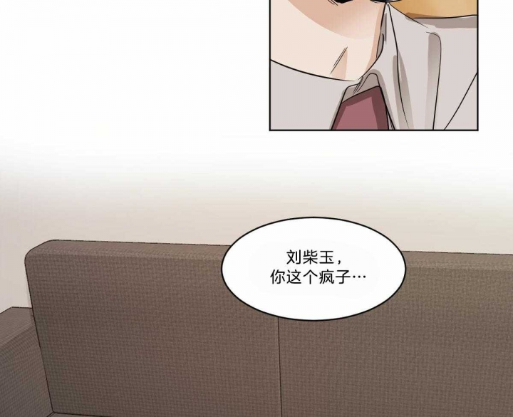 冷血动物(I II季) - 第21话 - 第37张图