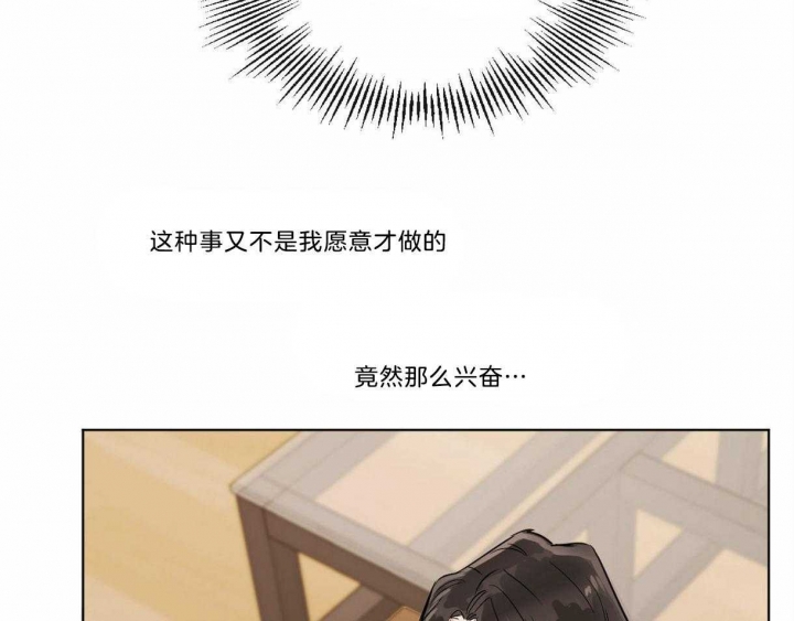 冷血动物(I II季) - 第21话 - 第8张图