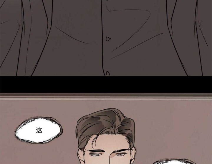 冷血动物(I II季) - 第24话 - 第13张图