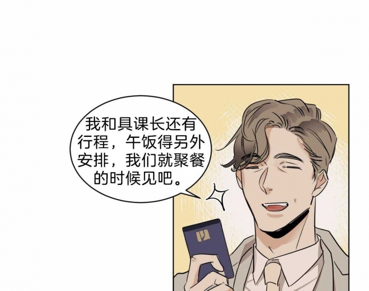 冷血动物(I II季) - 第22话 - 第24张图