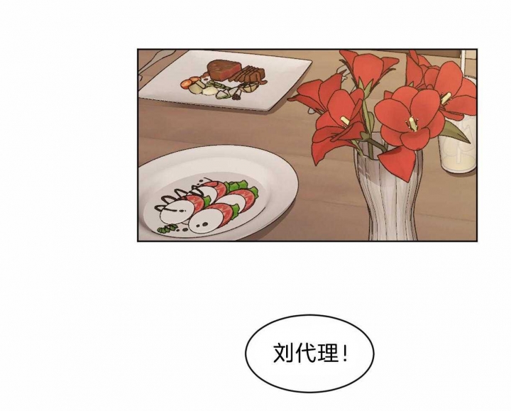 冷血动物(I II季) - 第22话 - 第28张图