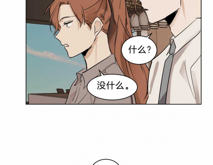 冷血动物(I II季) - 第22话 - 第44张图