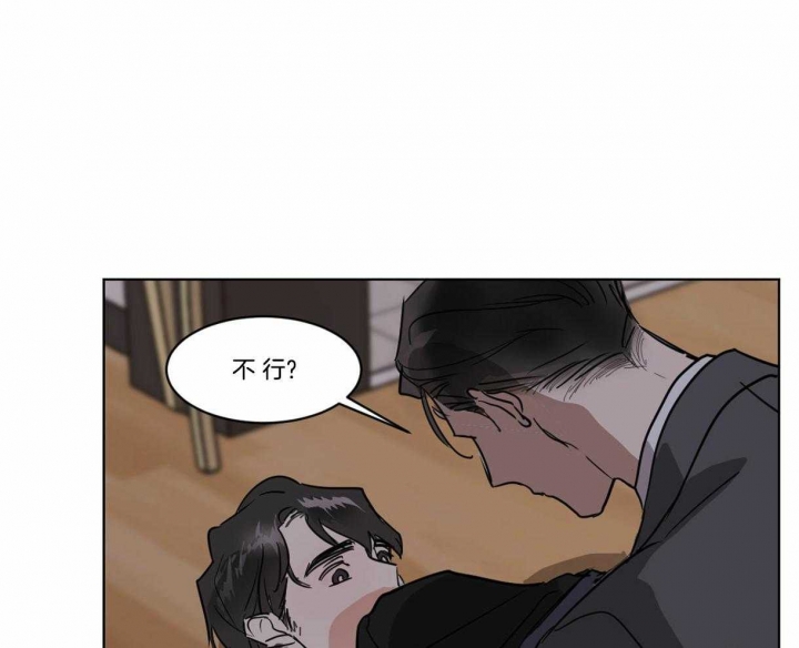 冷血动物(I II季) - 第27话 - 第15张图